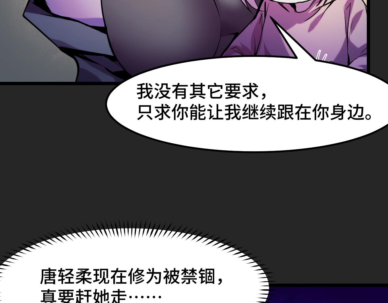 第33话 怒斥唐轻柔108