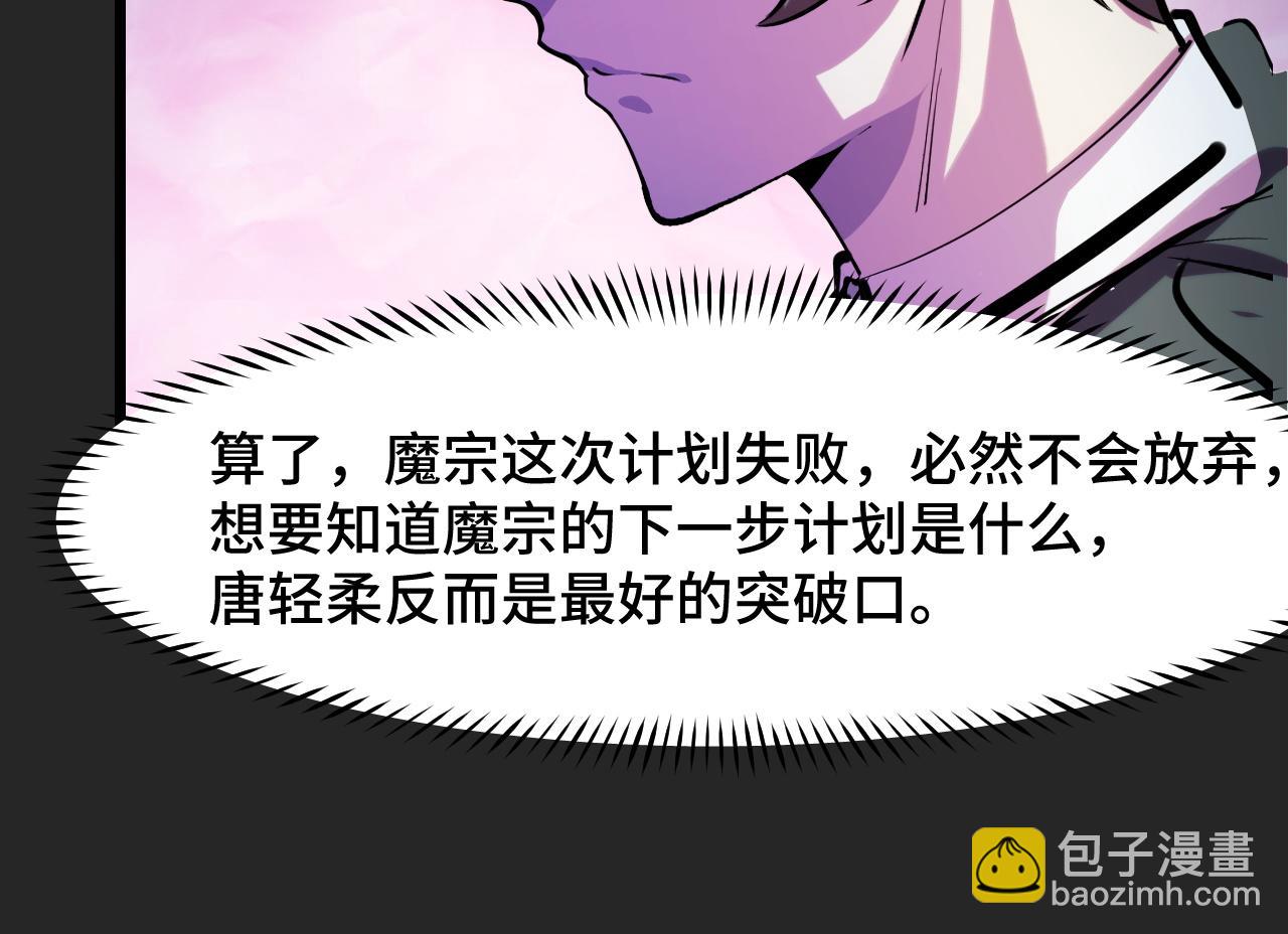 第33话 怒斥唐轻柔110