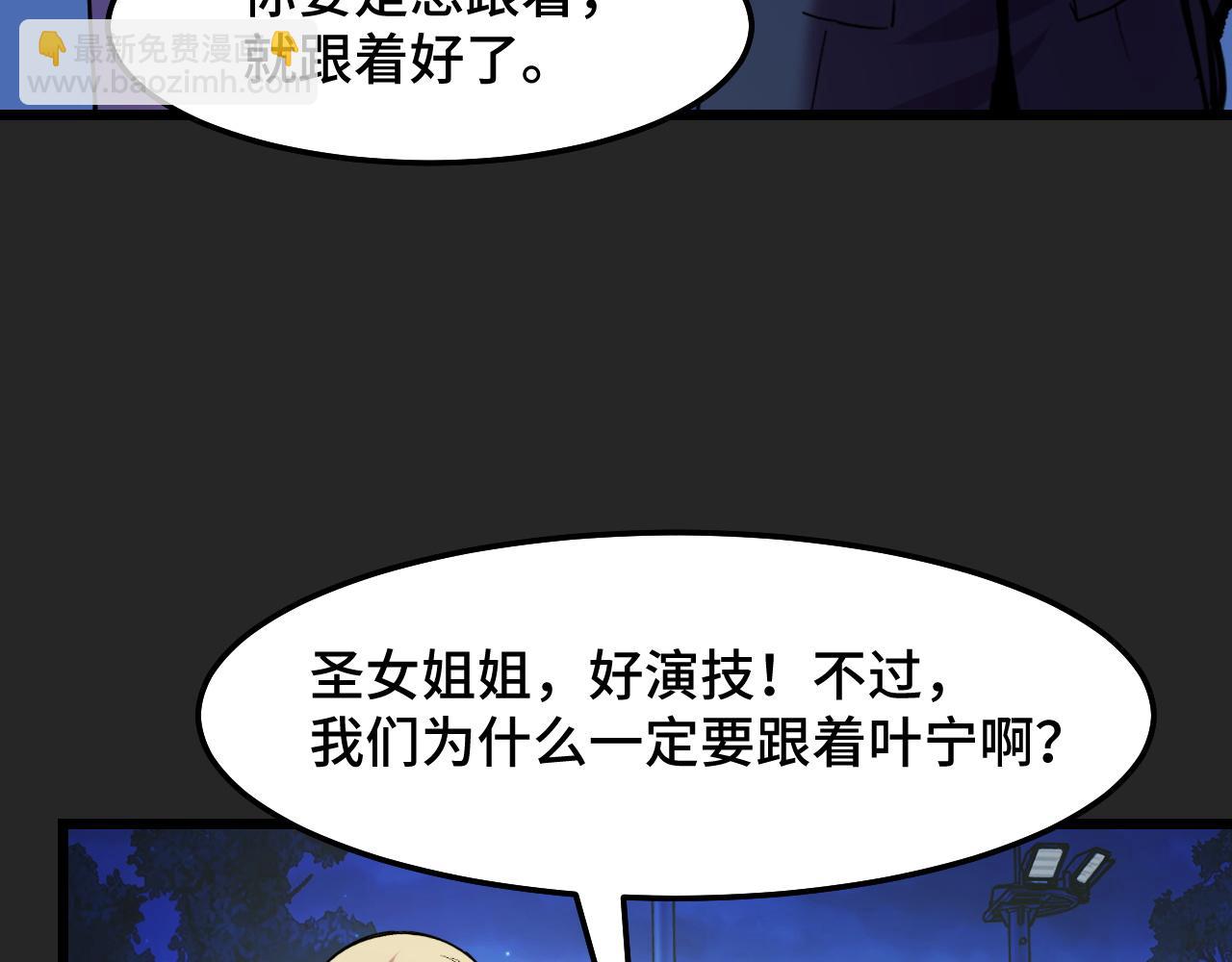 第33话 怒斥唐轻柔113