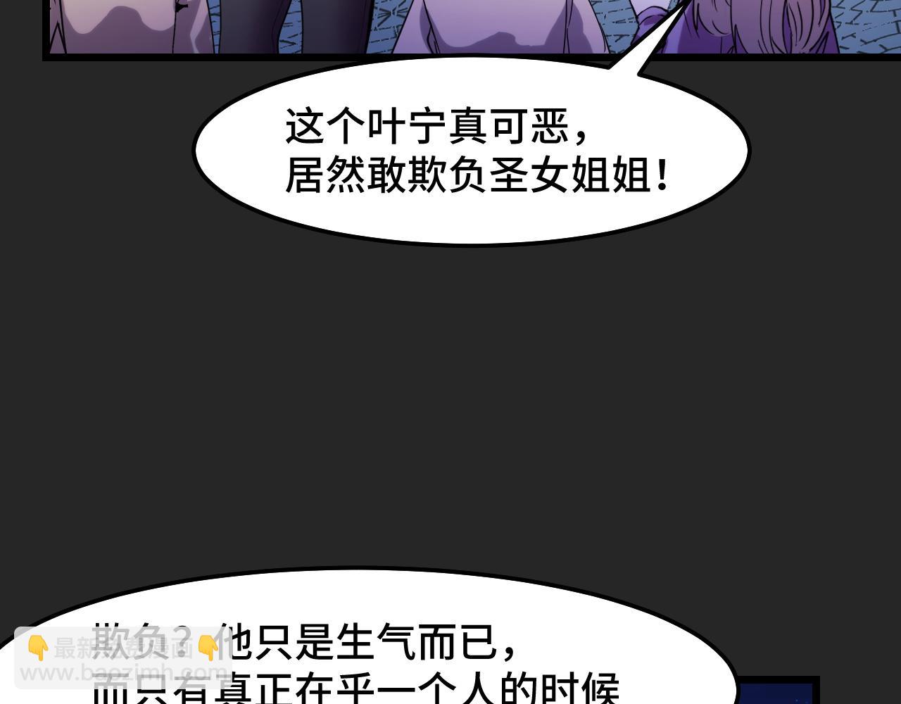 第33话 怒斥唐轻柔115