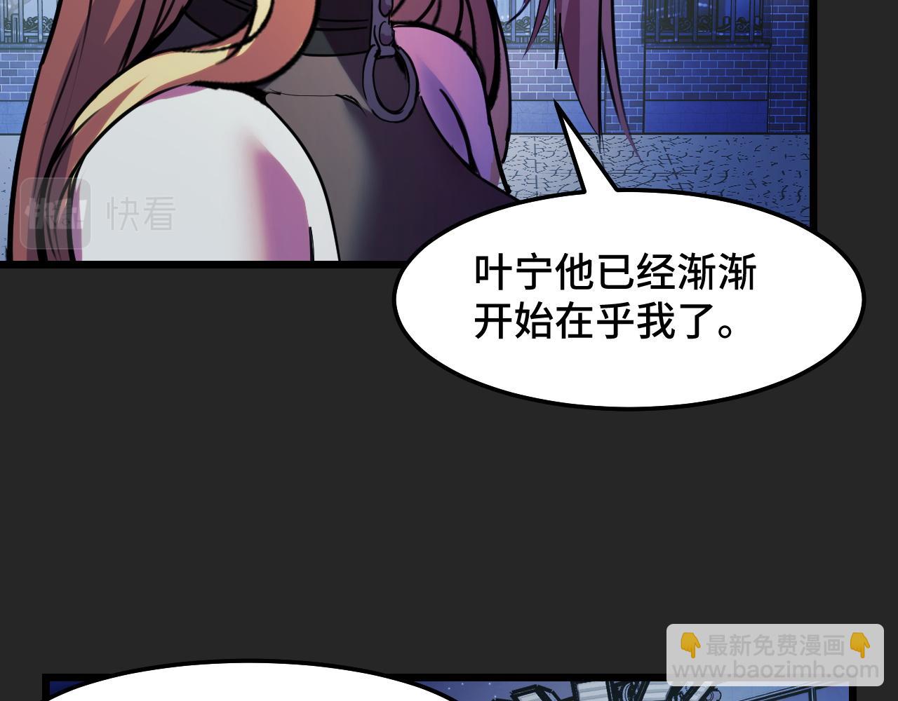 第33话 怒斥唐轻柔117