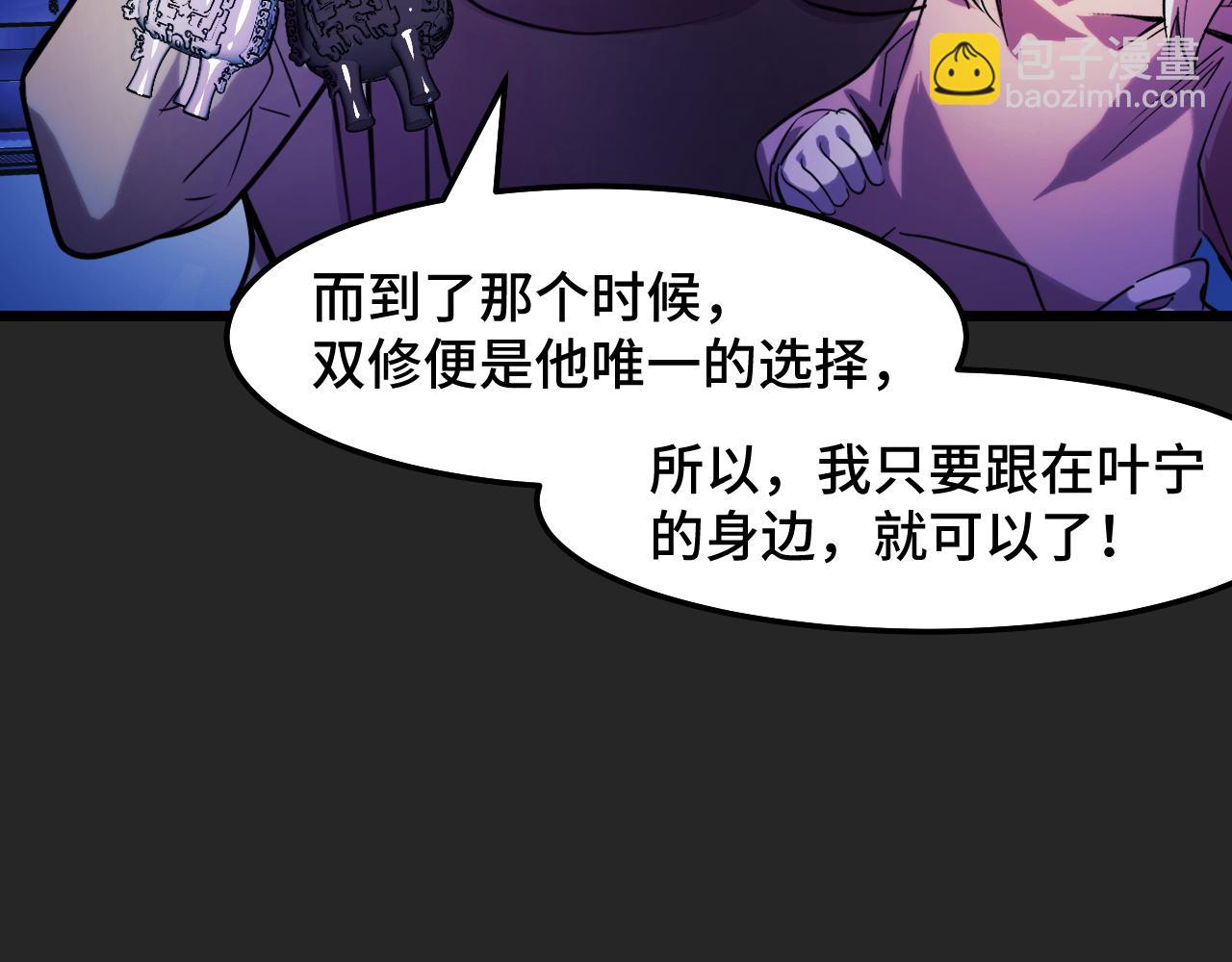 第33话 怒斥唐轻柔125