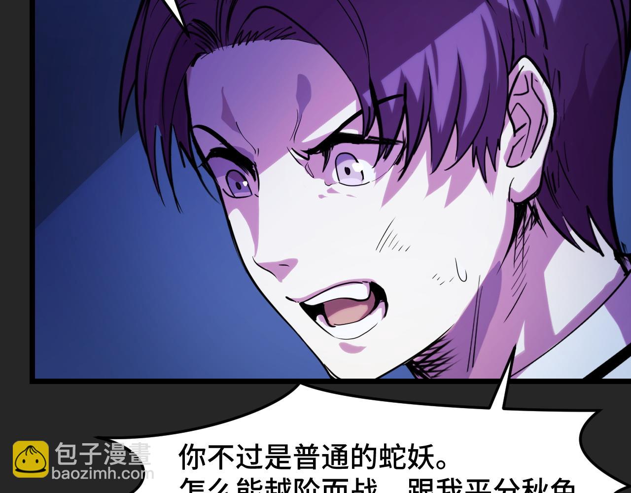 第33话 怒斥唐轻柔21