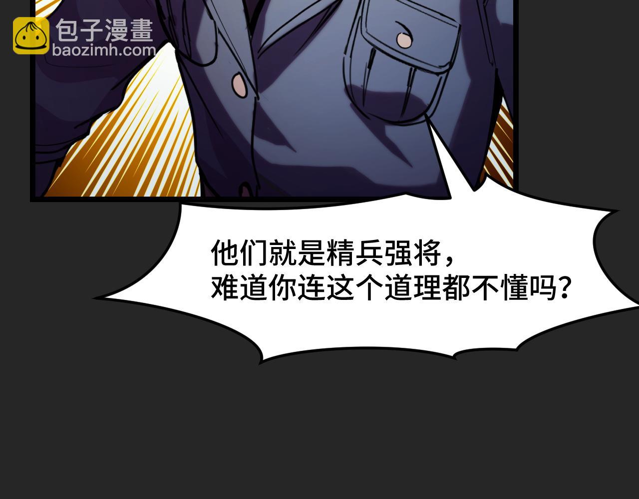 第33话 怒斥唐轻柔26