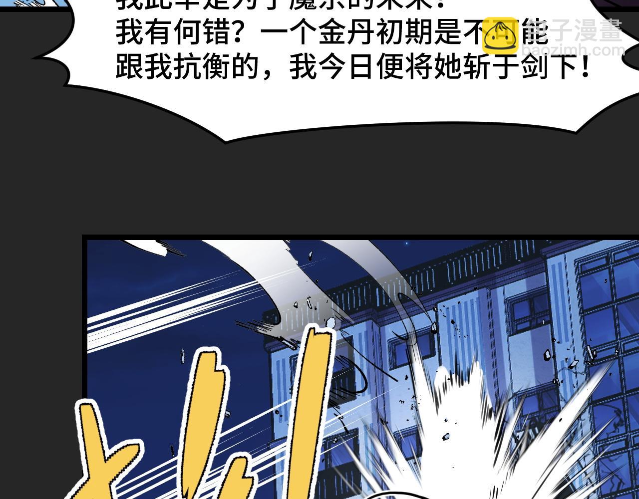 第33话 怒斥唐轻柔29