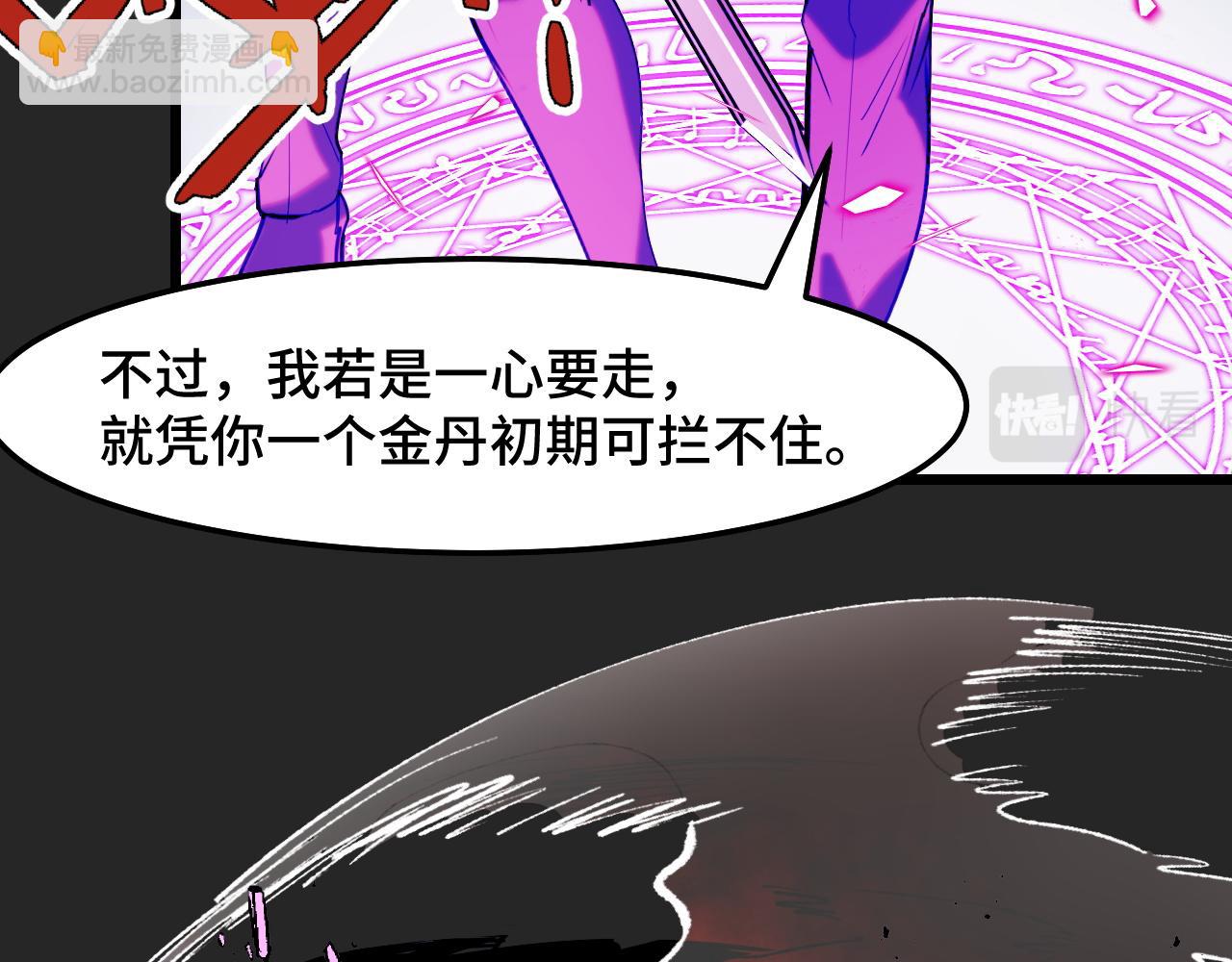 第33话 怒斥唐轻柔58