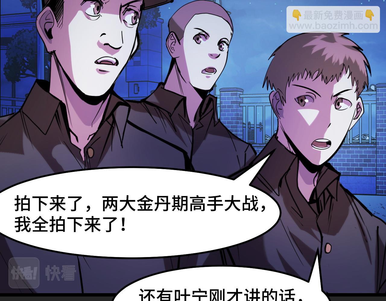 第33话 怒斥唐轻柔70