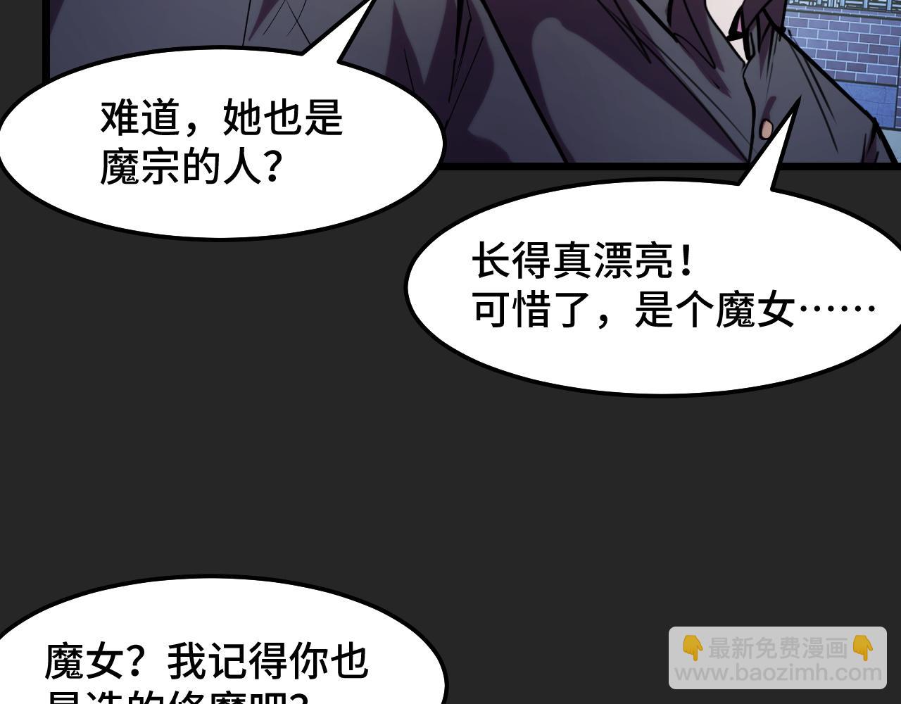 第33话 怒斥唐轻柔79