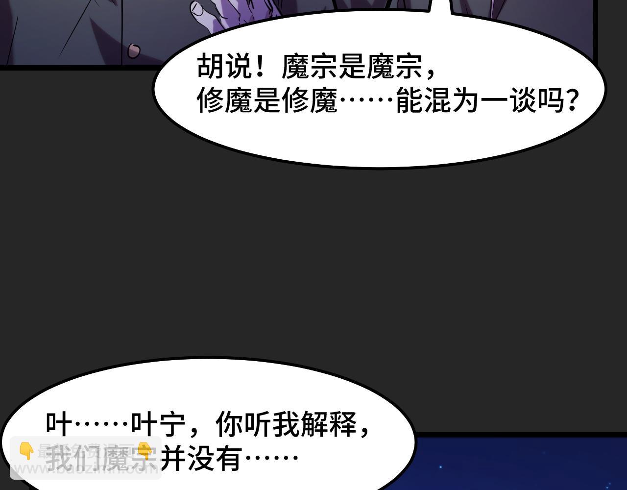 第33话 怒斥唐轻柔81