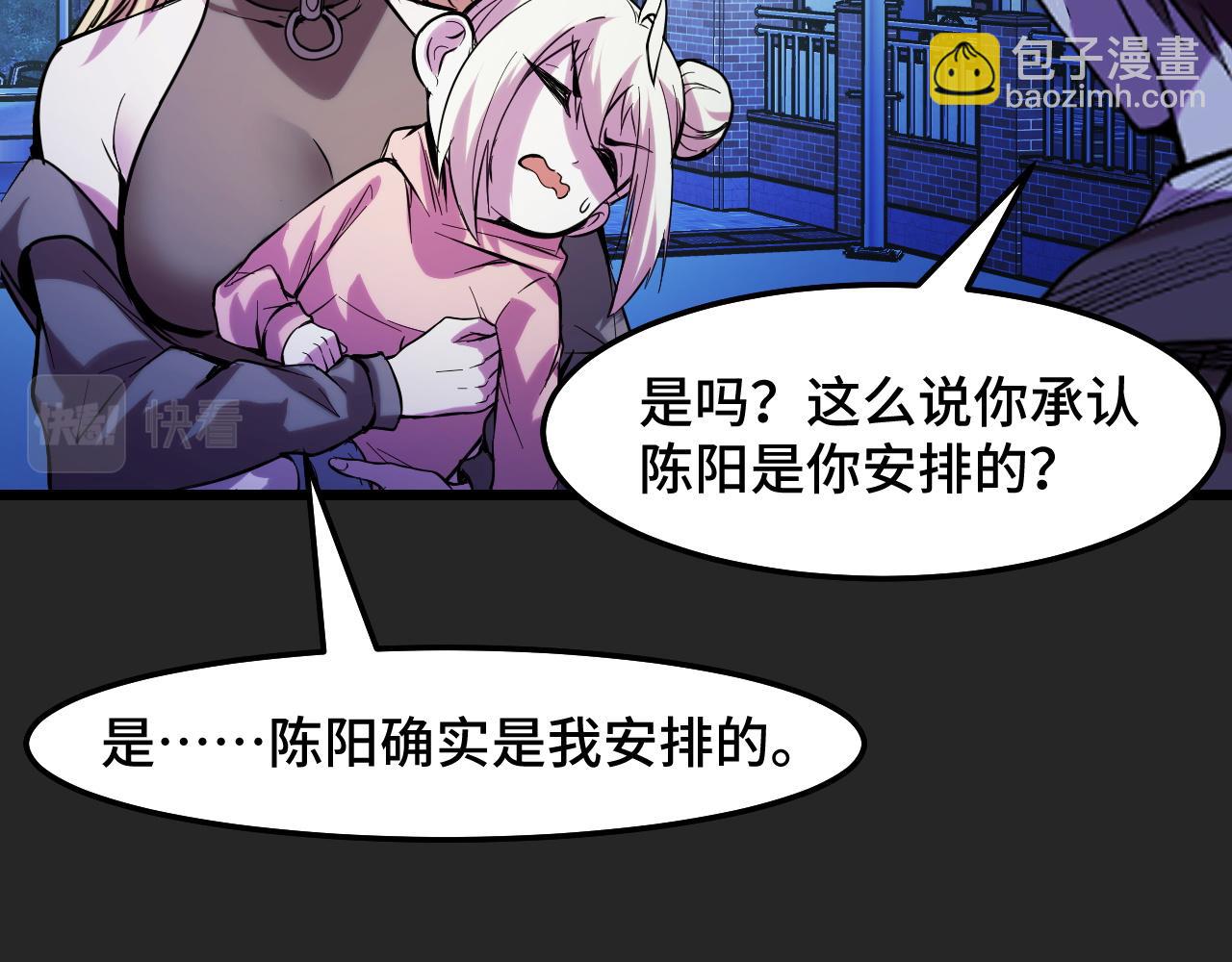 第33话 怒斥唐轻柔85