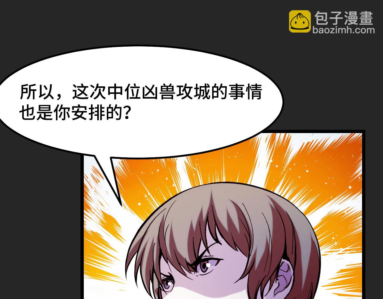 第33话 怒斥唐轻柔86