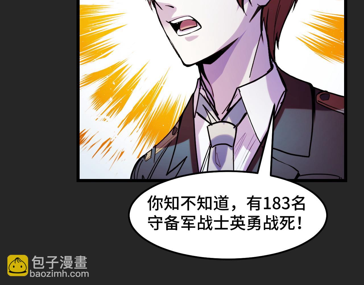第33话 怒斥唐轻柔87