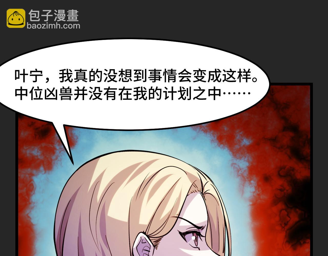 第33话 怒斥唐轻柔88