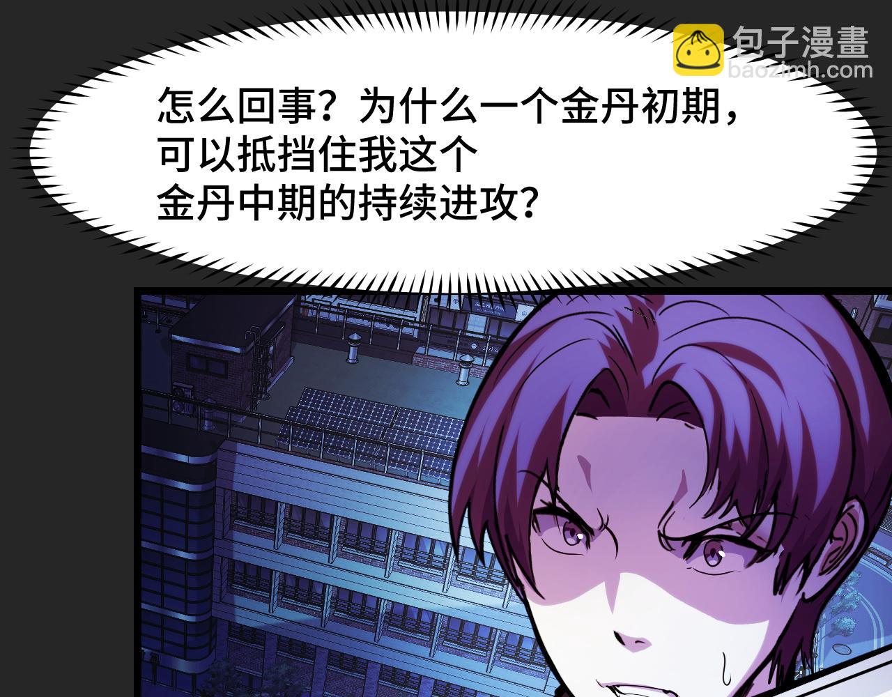 第33话 怒斥唐轻柔9