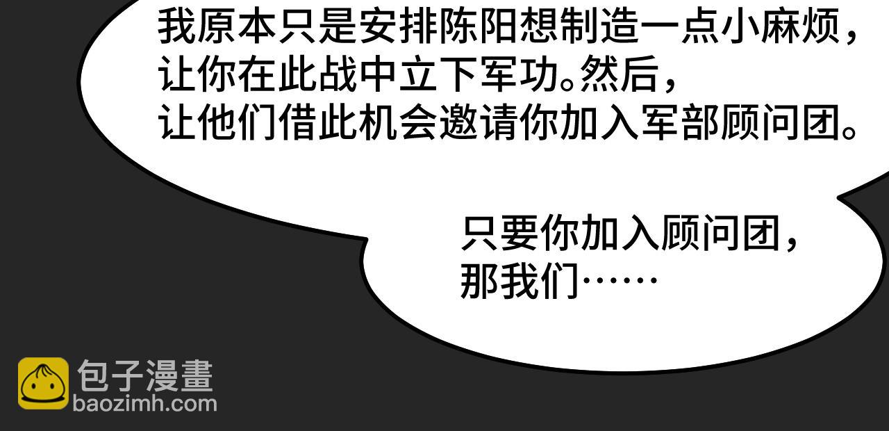 第33话 怒斥唐轻柔90