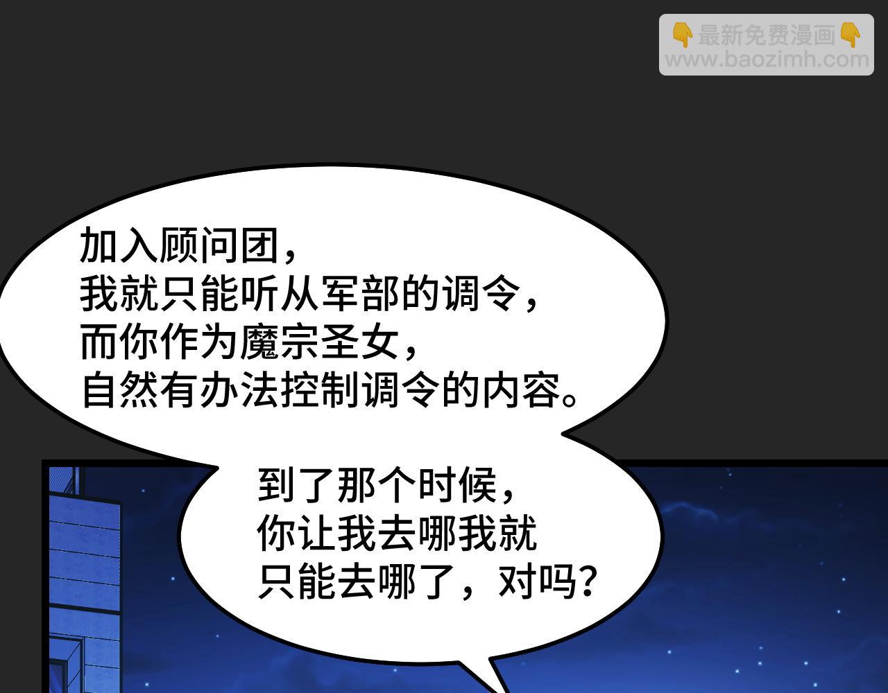 第33话 怒斥唐轻柔91