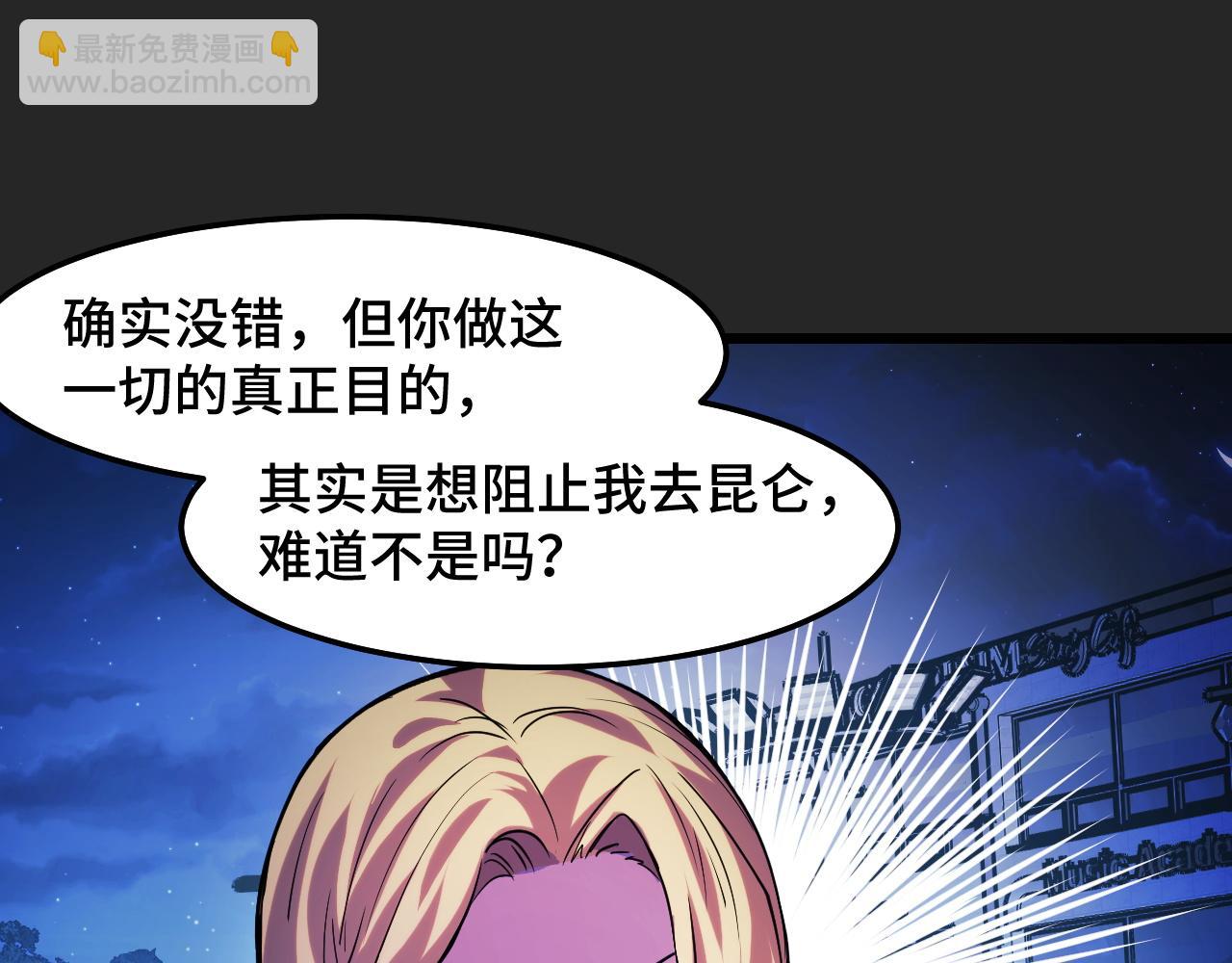 第33话 怒斥唐轻柔94