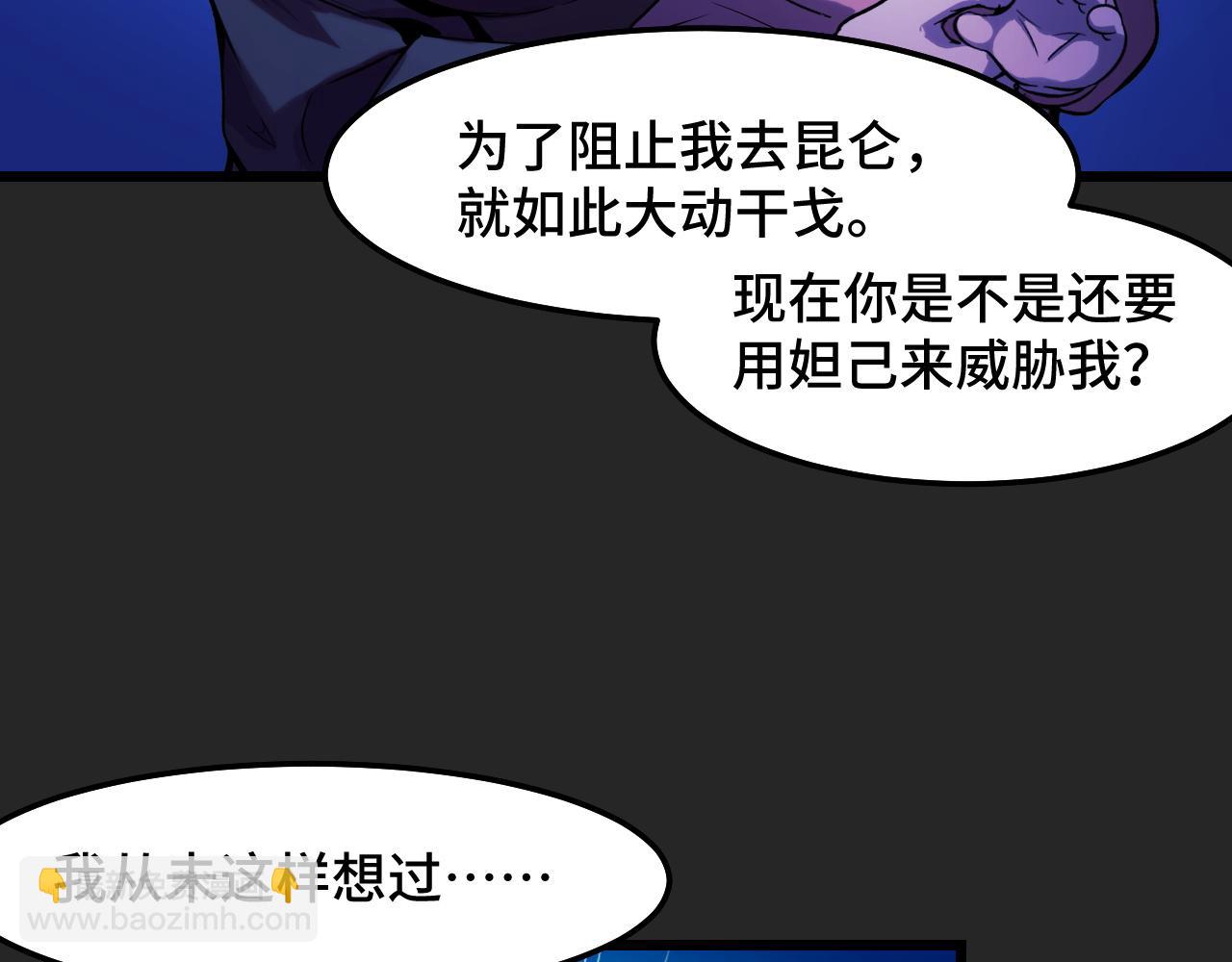 第33话 怒斥唐轻柔96