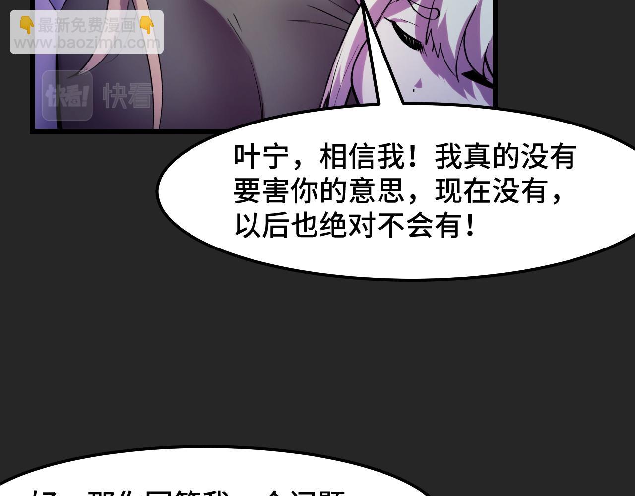 第33话 怒斥唐轻柔98