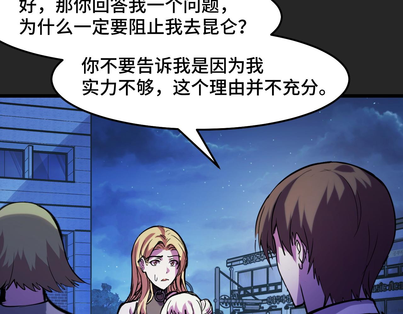 第33话 怒斥唐轻柔99