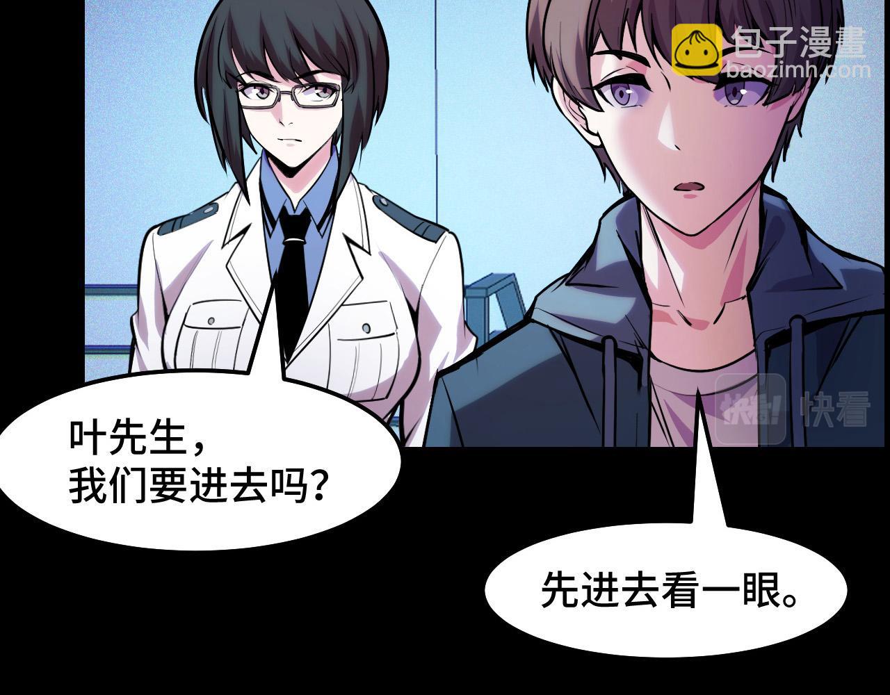 第38话 幻阵规律10