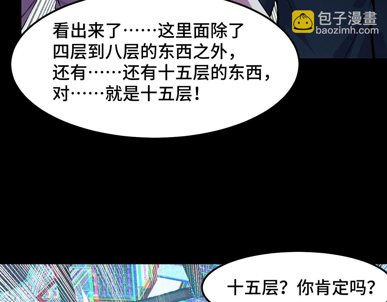 第38话 幻阵规律108