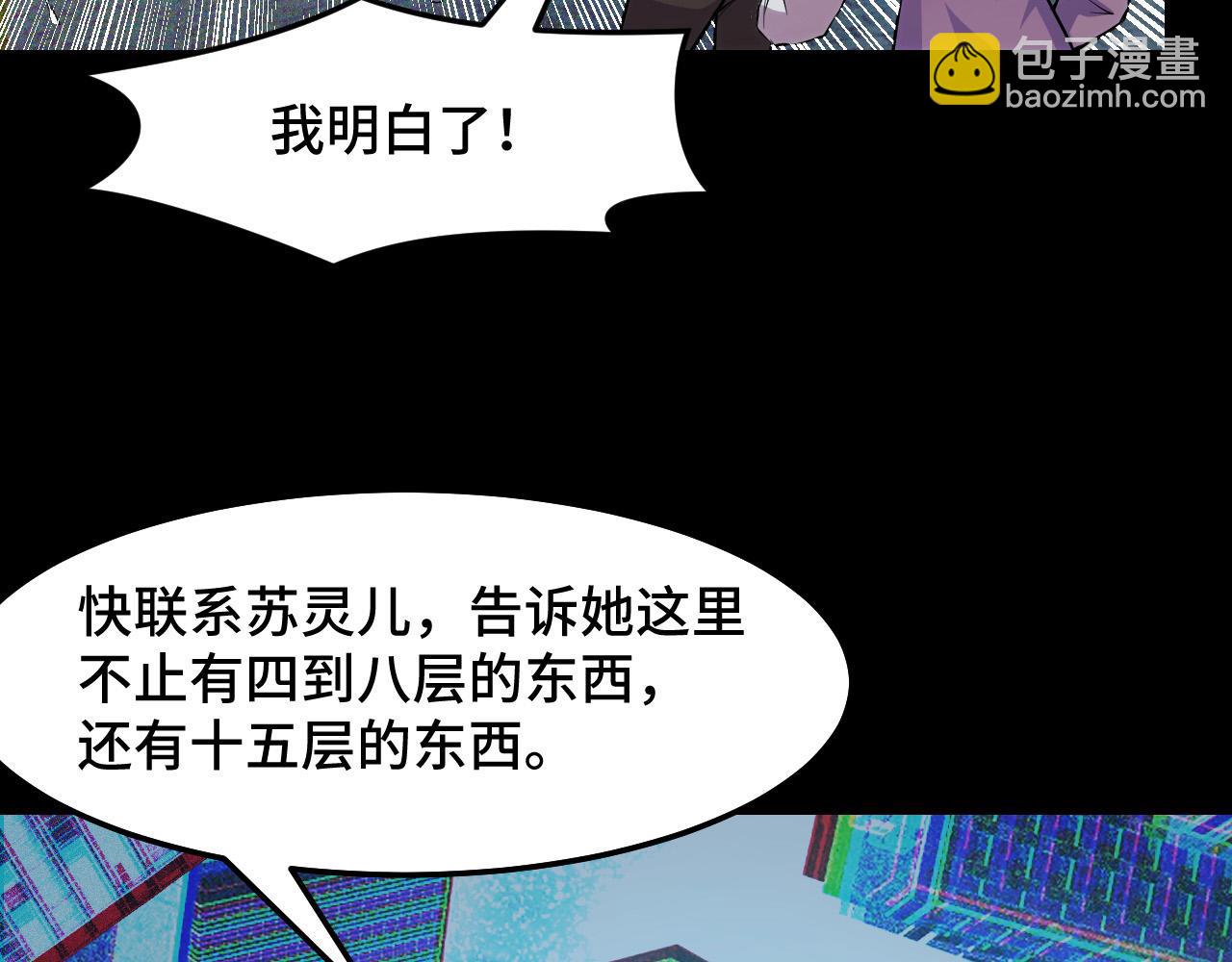 第38话 幻阵规律112