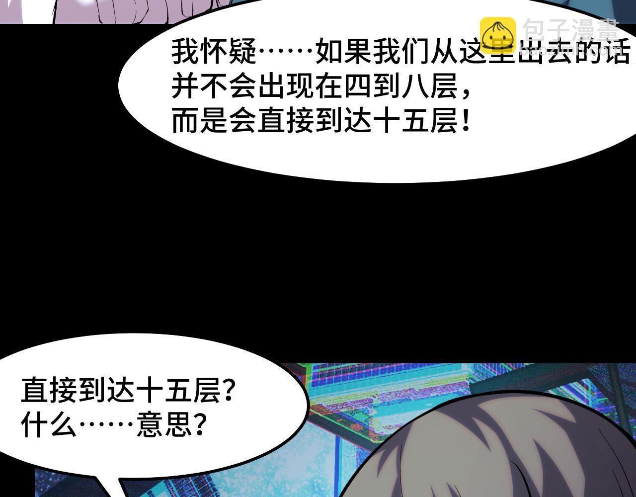 第38话 幻阵规律114