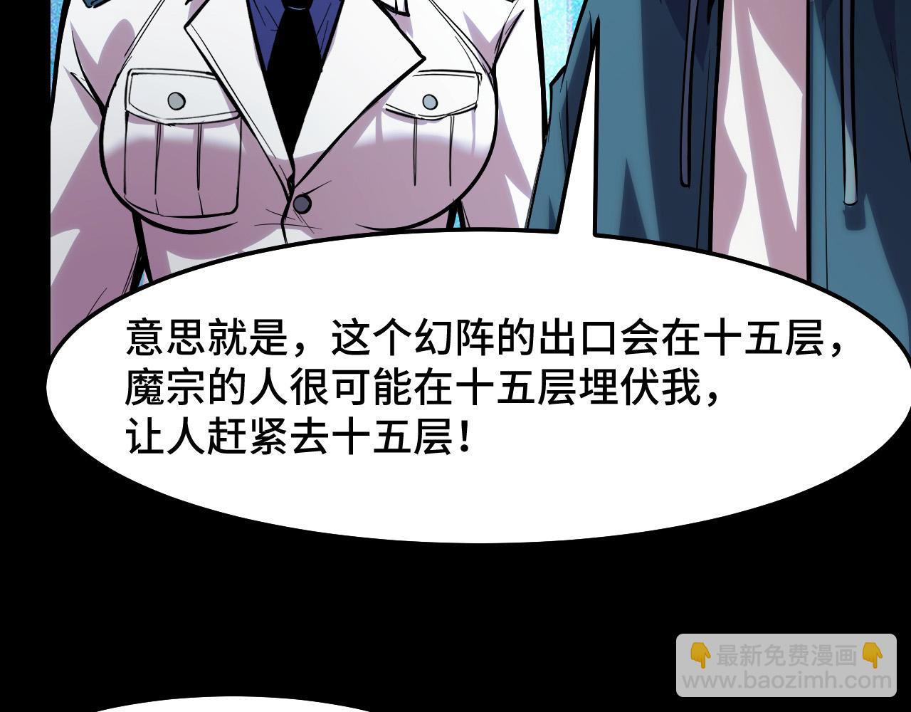 第38话 幻阵规律116