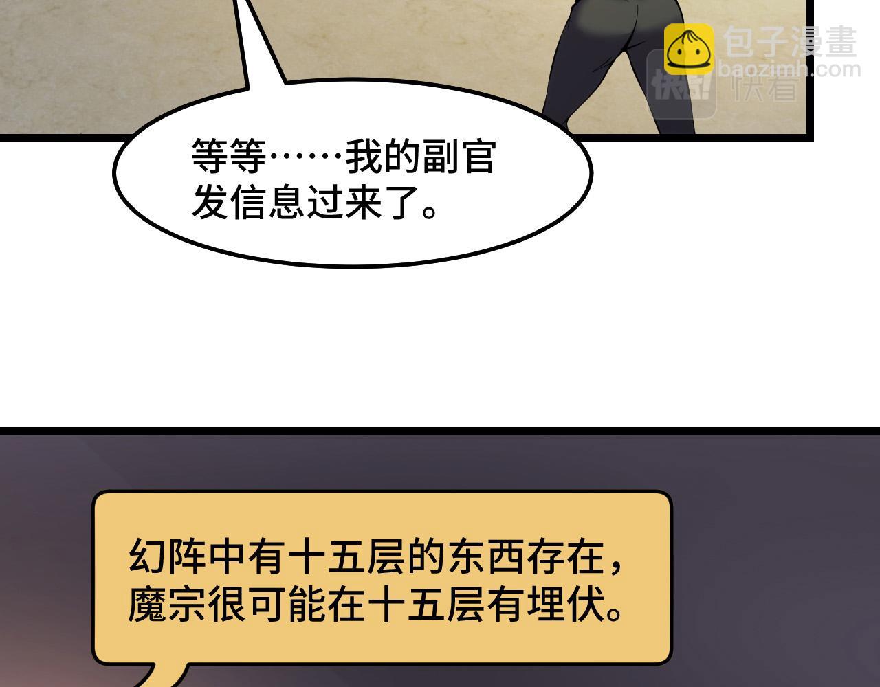 第38话 幻阵规律120