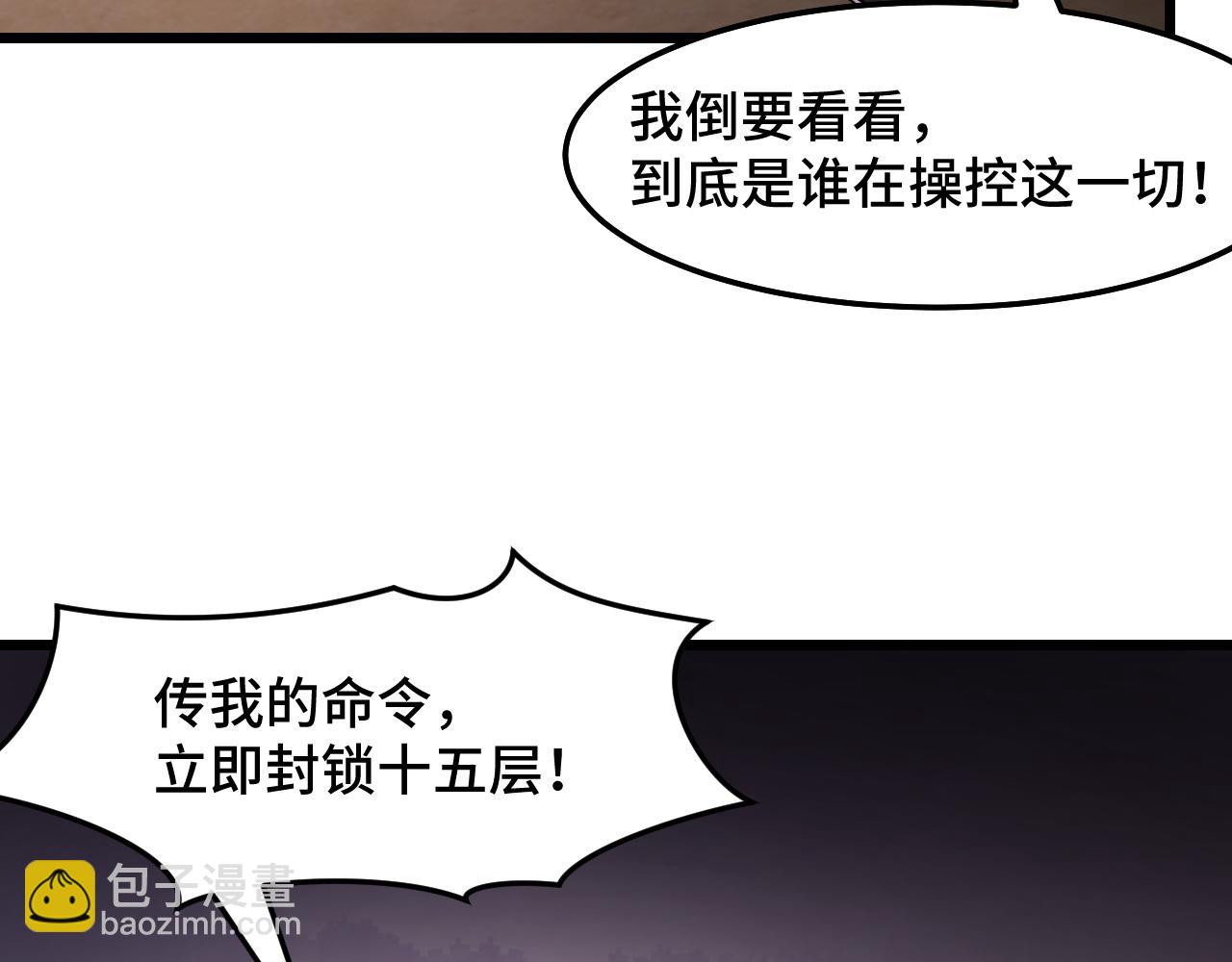 第38话 幻阵规律126