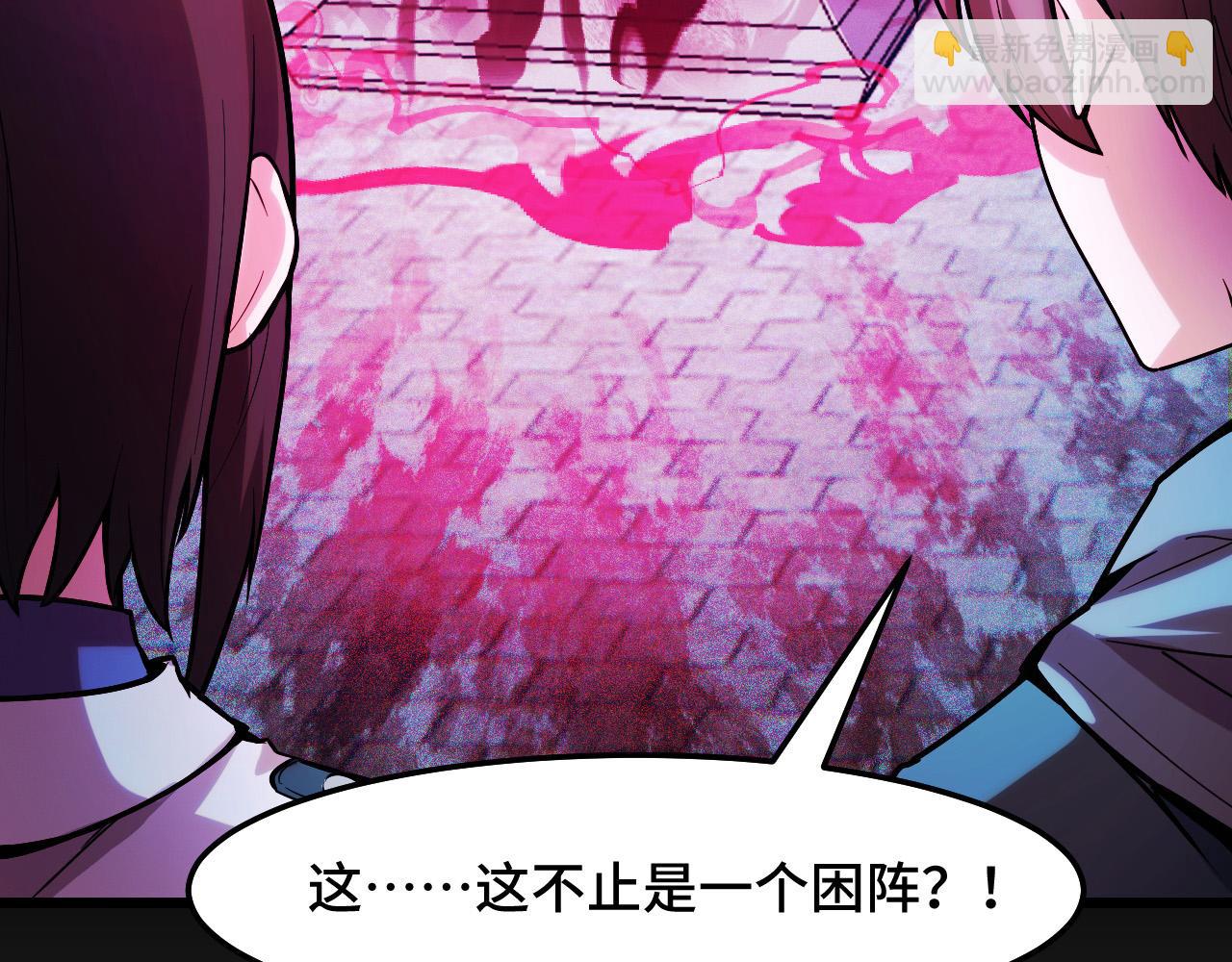 第38话 幻阵规律31