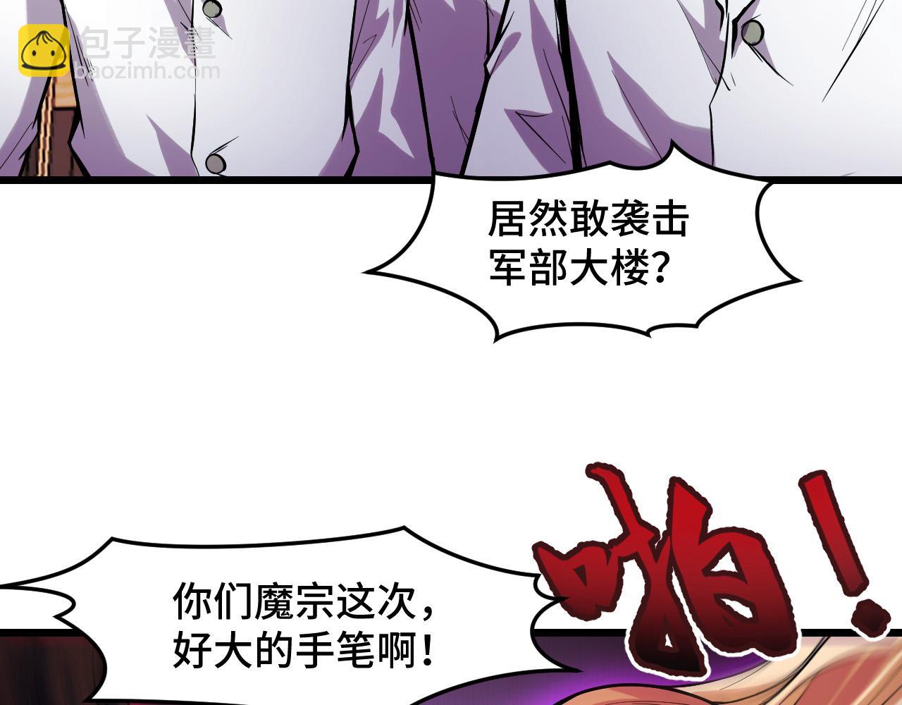 第38话 幻阵规律58