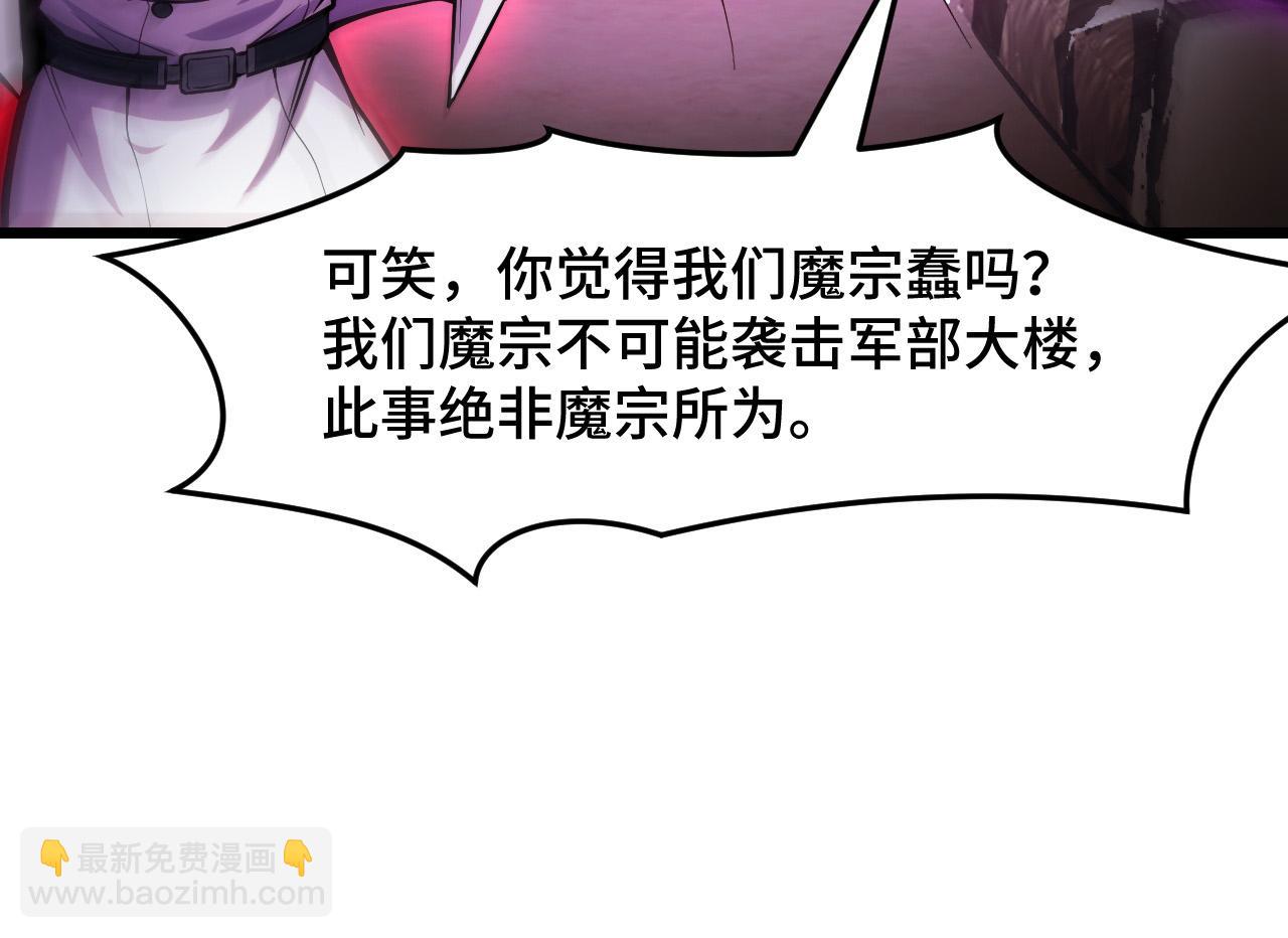 第38话 幻阵规律60