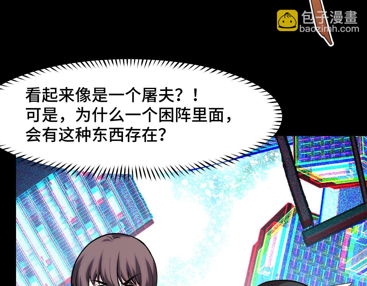 第38话 幻阵规律67