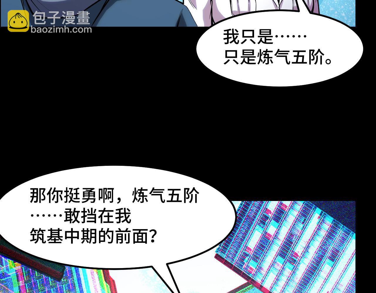 第38话 幻阵规律71