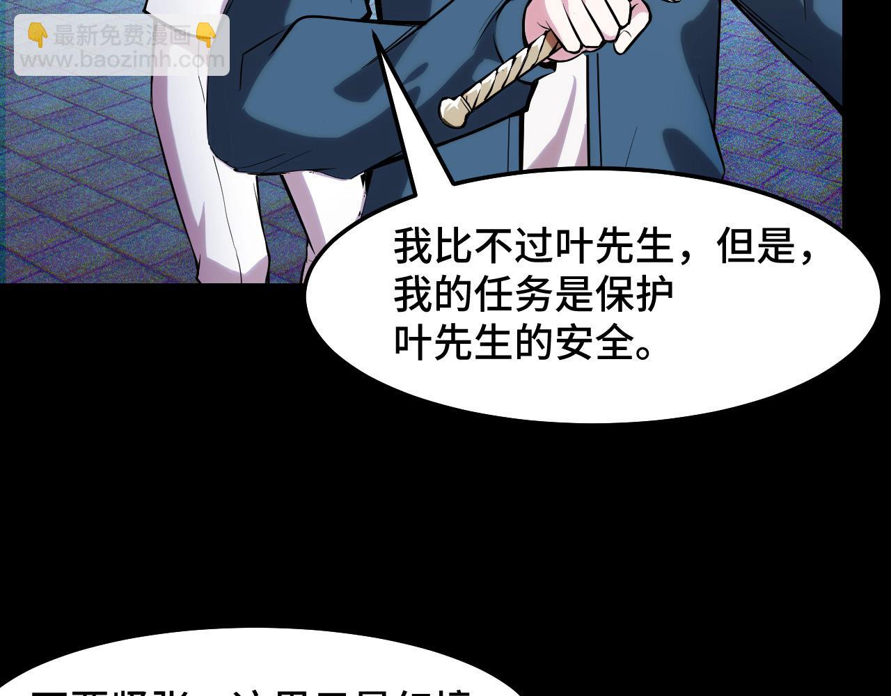 第38话 幻阵规律73