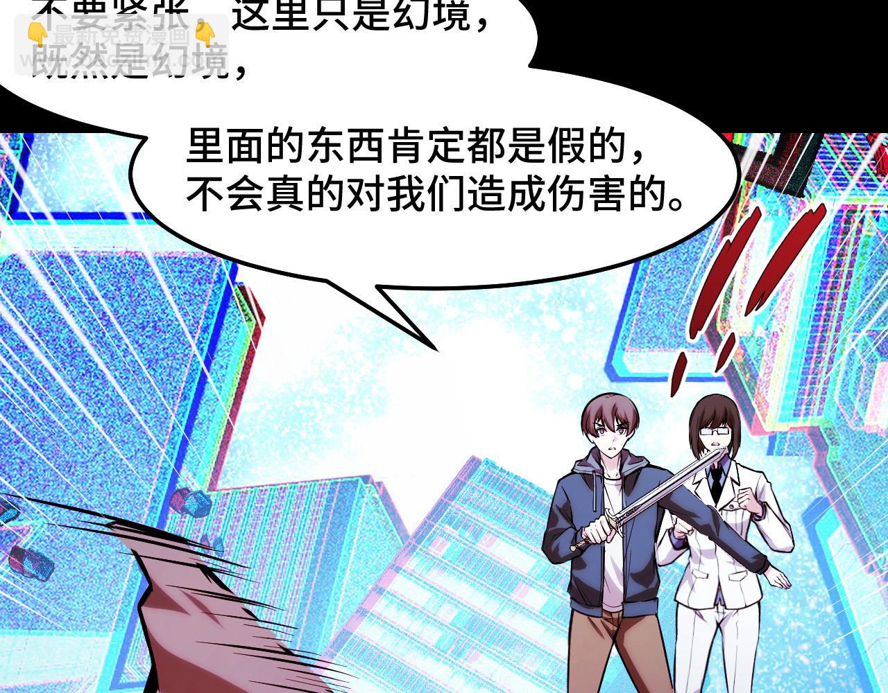 第38话 幻阵规律74
