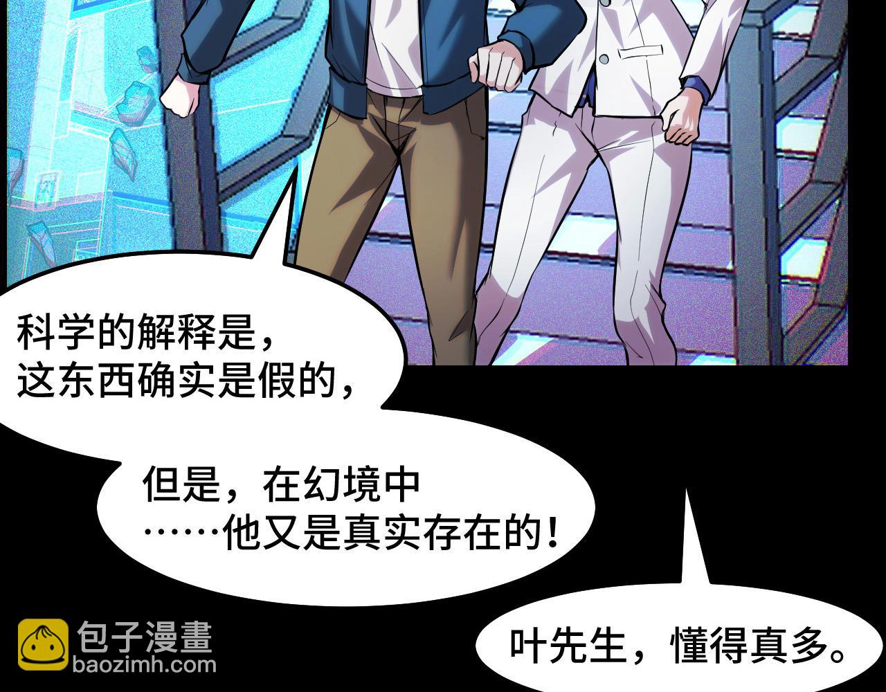 第38话 幻阵规律82