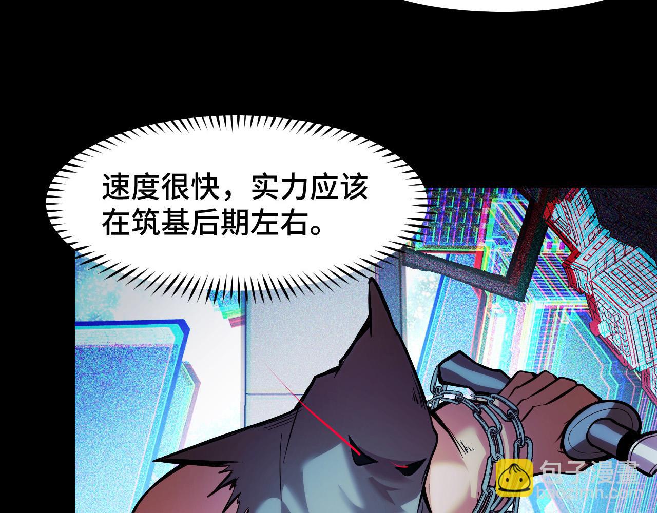 第38话 幻阵规律83