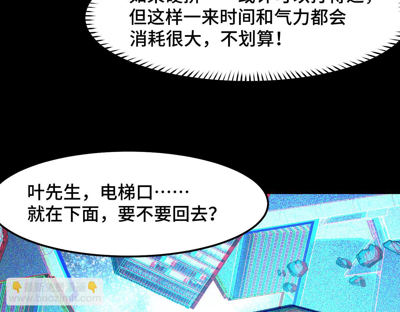 第38话 幻阵规律85