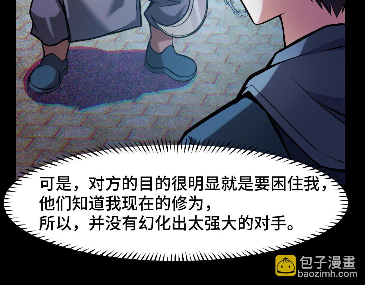 第38话 幻阵规律89