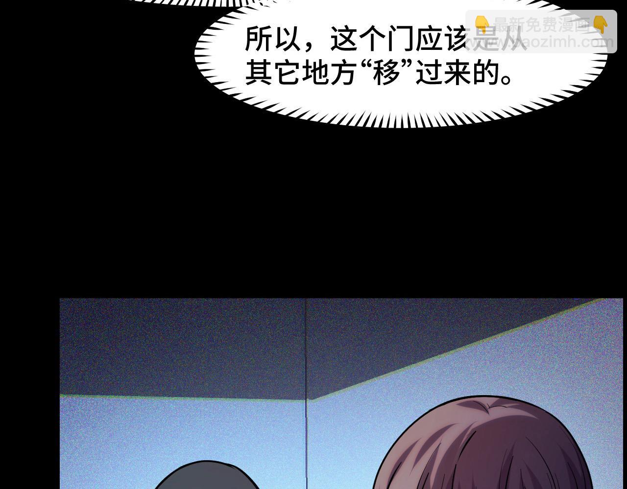第38话 幻阵规律9