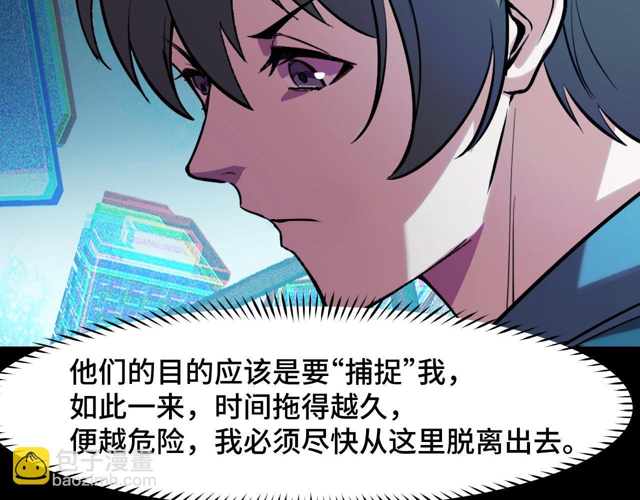 第38话 幻阵规律91