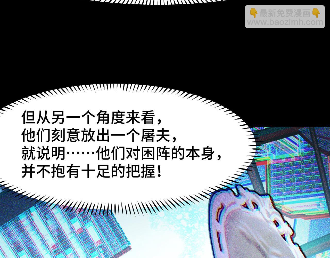 第38话 幻阵规律92