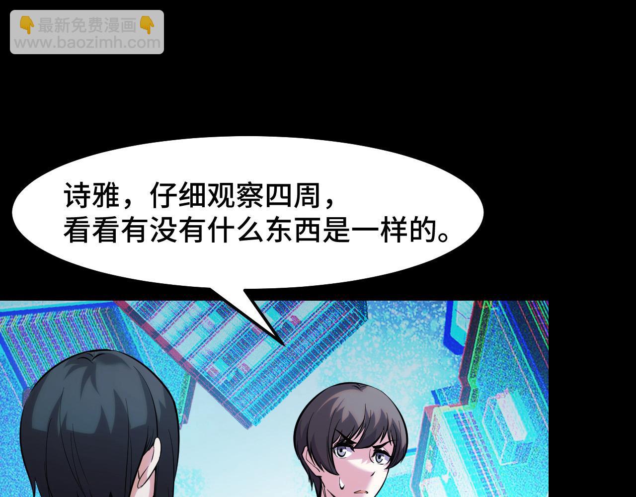 第38话 幻阵规律95