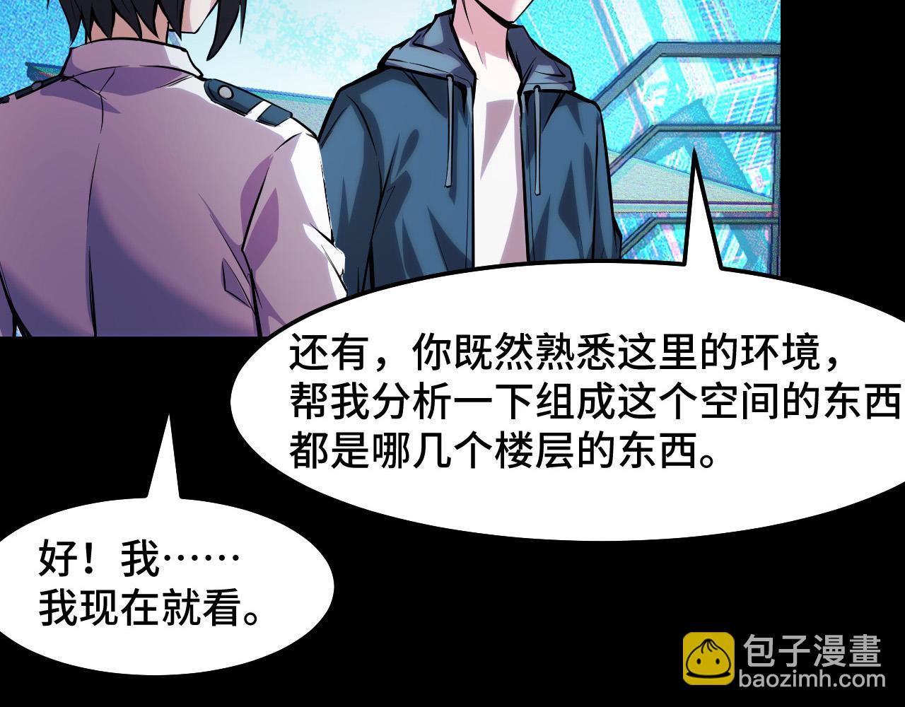 第38话 幻阵规律96