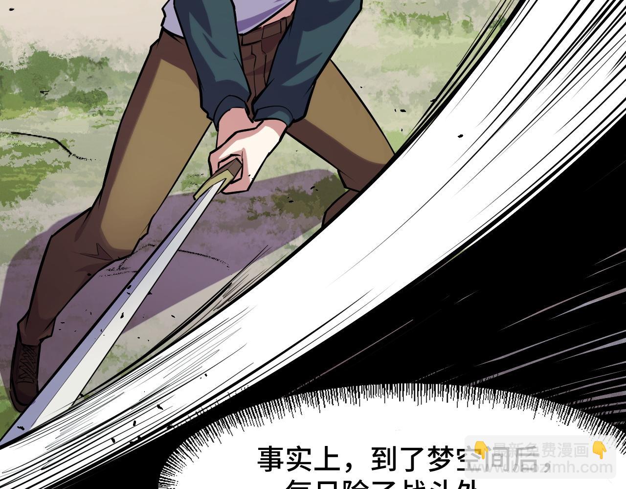 第45话 按摩升级100