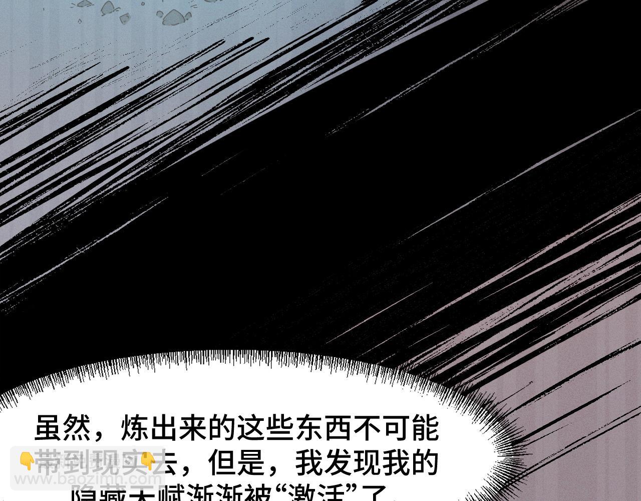 第45话 按摩升级103