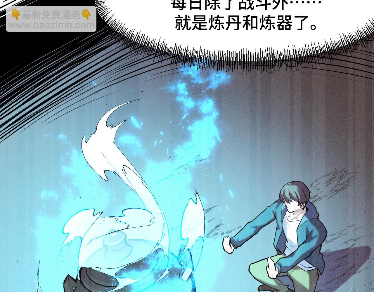 第45话 按摩升级105